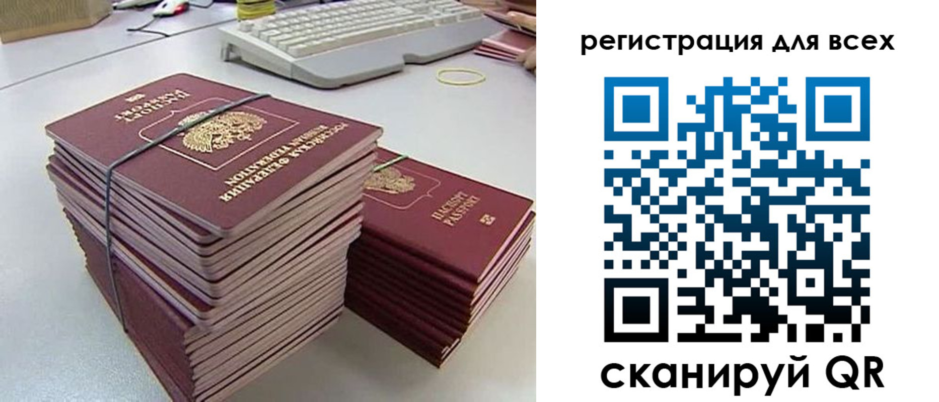 прописка регистрация в Ульяновске