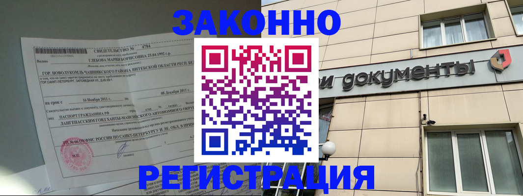 прописка 2025 в Ульяновске