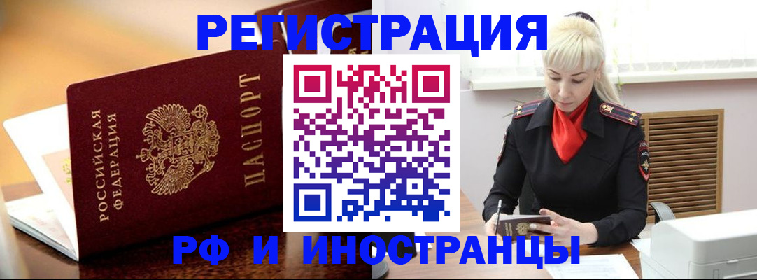 временная регистрация надежно в Ульяновске