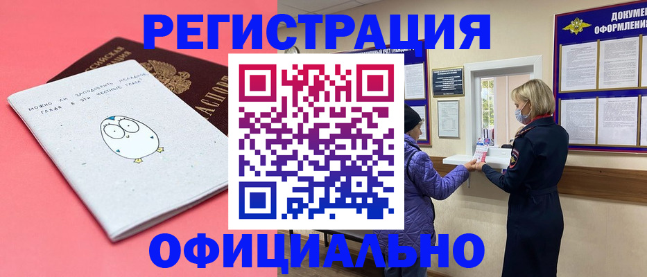 прописка законно в Ульяновске