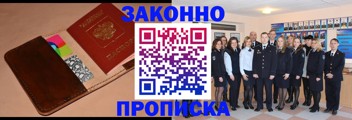 прописка в квартире в Ульяновске