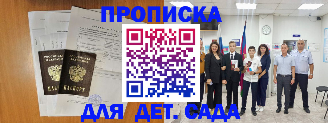 прописка иностранных граждан в Ульяновске